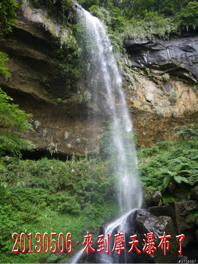 20130506 三貂嶺瀑布群之旅