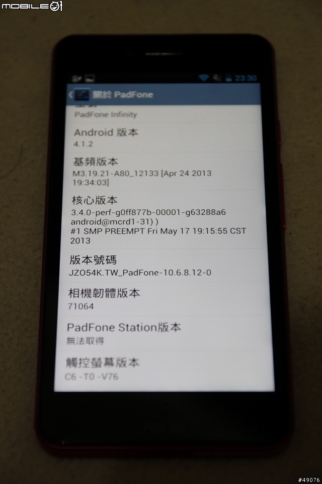 女王不在家之 PFI 開箱文 + 官方保護殼 + 系統更新