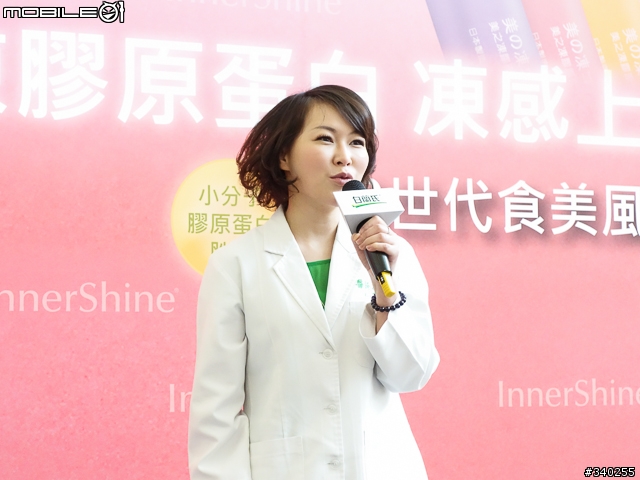 【採訪】食美世代來臨--白蘭氏美之凍膠原蛋白彈潤上市