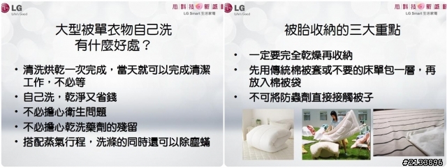 【★】好靚~體驗LG心科技新感動,享受五心級Smart生活!精彩報導【體驗文】