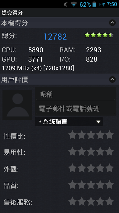 H920(MX58 air)開箱、討論