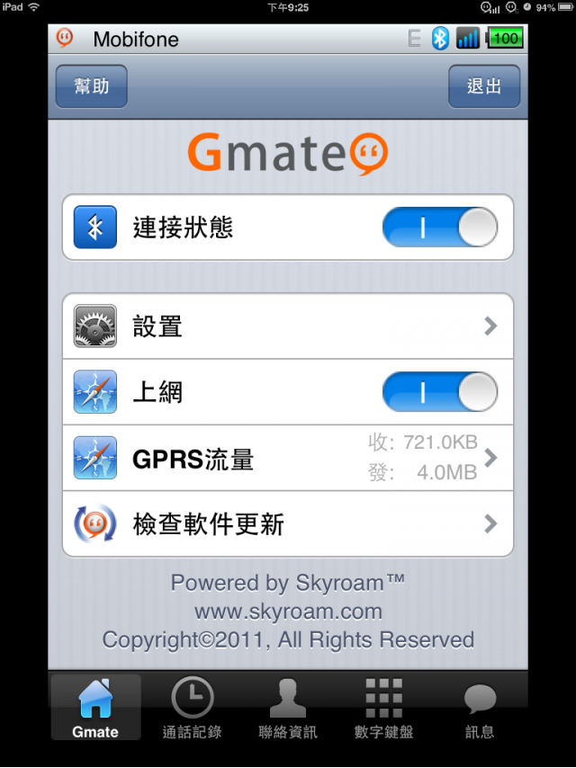 可以通話的ipad mini... 與gmate的使用心得