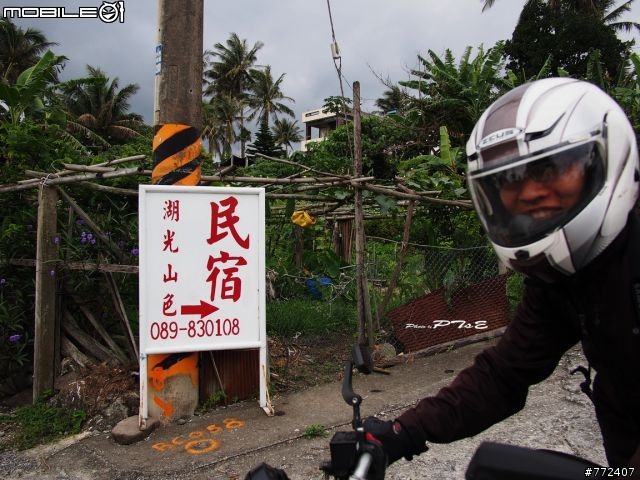 重車日誌16:兩個人一樣,環島吧!