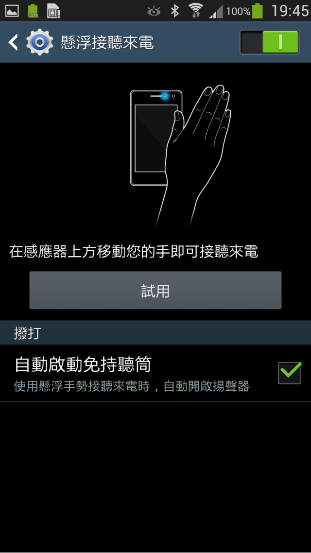 S4真好用!開箱及使用心得分享~圖少文多,不喜勿入!