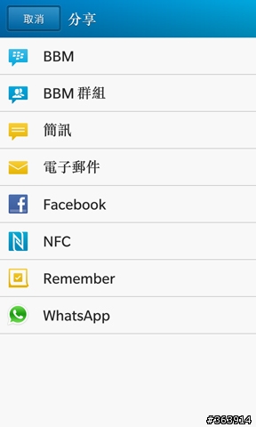 BlackBerry Z10 全觸控新面貌 會是你的第三種選擇？