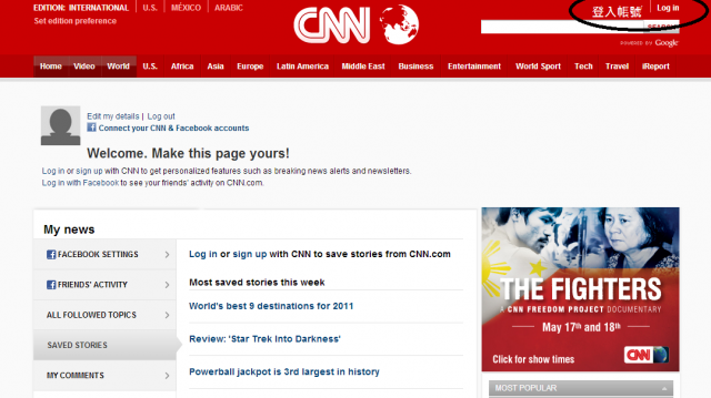 麻煩一人一信將菲律賓政府的殘暴和冷酷告知CNN