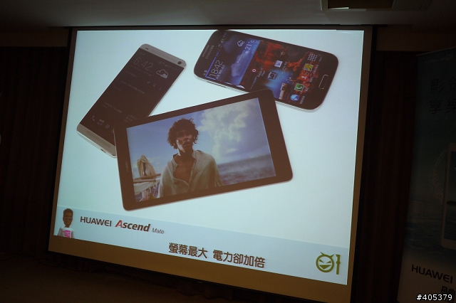 HUAWEI Ascend Mate體驗活動-高雄場