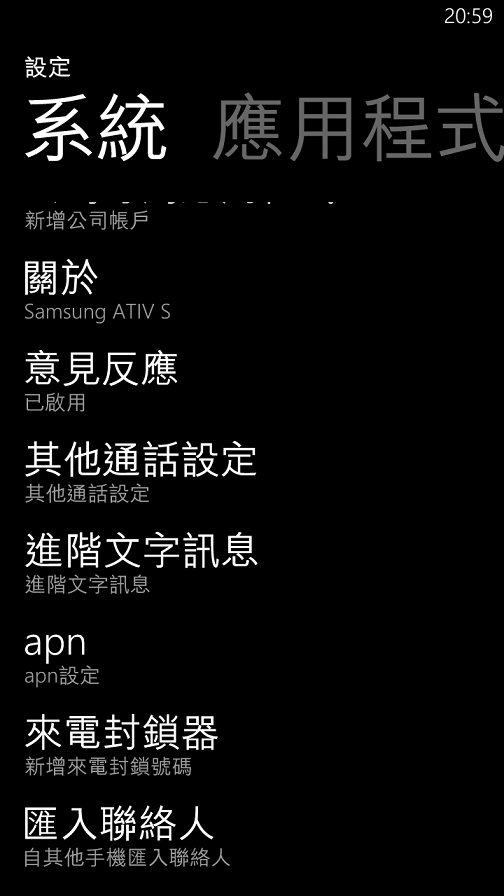WP最強CP值I8750開箱