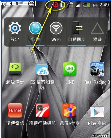 如何關閉 New HTC One 應用程式