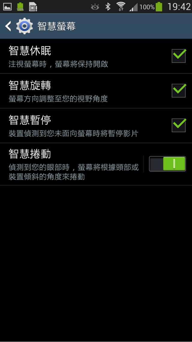 S4真好用!開箱及使用心得分享~圖少文多,不喜勿入!