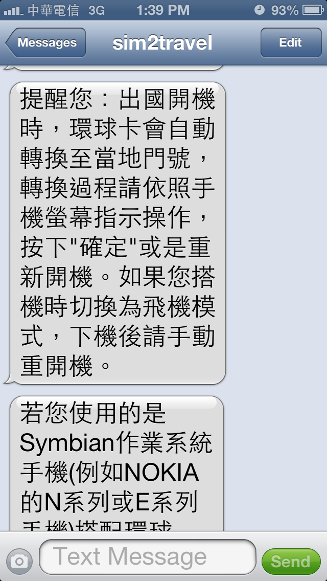 中華電信 環球卡(sim2travel) 申辦分享