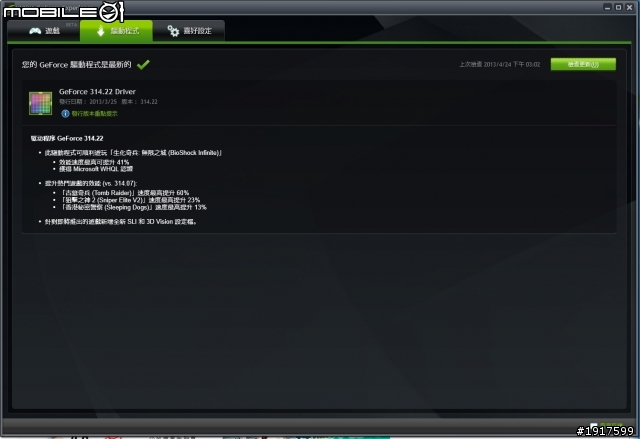 極速小鋼砲!華碩GeForce GTX 650 Ti BOOST新入荷!