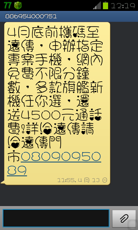 免ROOT 換字型 綜藝體 簡轉繁 多款app 多景桌布 桌布305P 浮水印添加器 隨機鈴聲 透明圖標