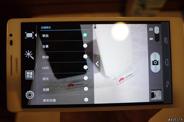 HUAWEI Ascend Mate體驗活動-高雄場