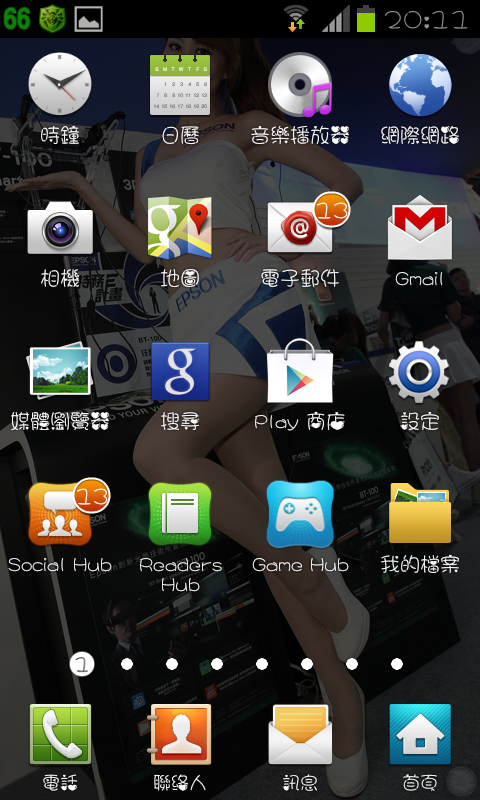 免ROOT 換字型 綜藝體 簡轉繁 多款app 多景桌布 桌布305P 浮水印添加器 隨機鈴聲 透明圖標