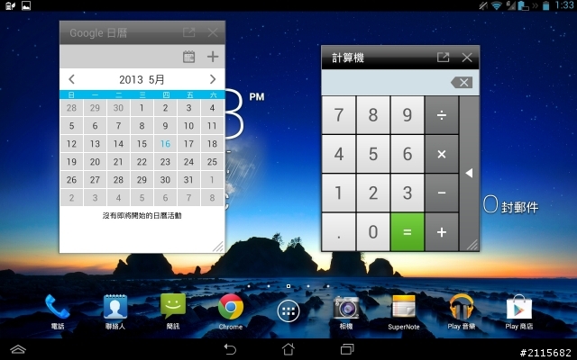 遲來的母親節禮物---Padfone infinity不專業(偷)開箱