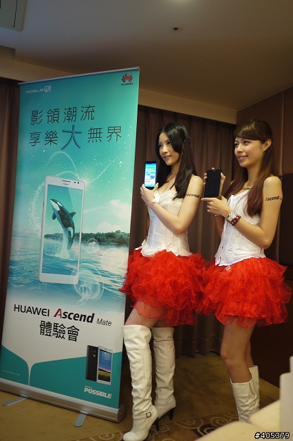 HUAWEI Ascend Mate體驗活動-高雄場