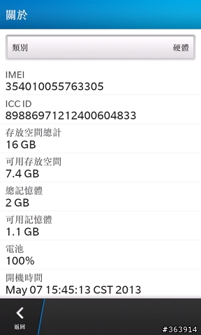 BlackBerry Z10 全觸控新面貌 會是你的第三種選擇？