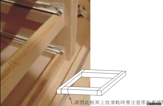 新手製作滑軌抽屜,煩請賜教~