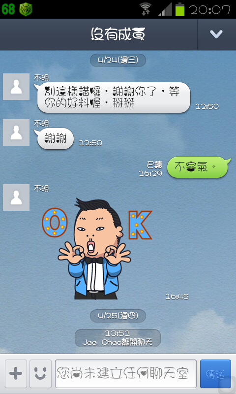 免ROOT 換字型 綜藝體 簡轉繁 多款app 多景桌布 桌布305P 浮水印添加器 隨機鈴聲 透明圖標