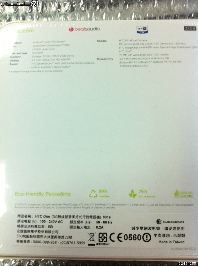 HTC 32G 黑妞開苞 遲來的開箱文