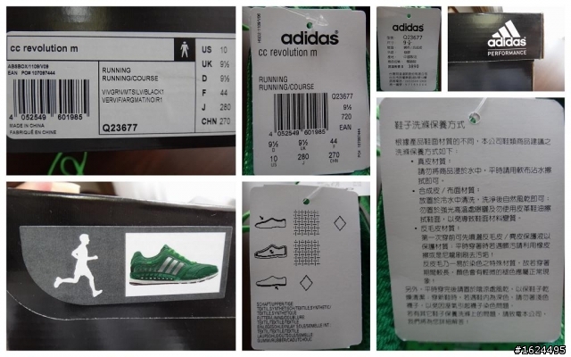 簡單開箱圖文之 adidas Climacool Revolution M & 連續8天共80公里的體驗心得
