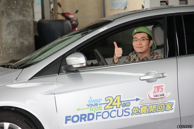 2013 THE ALL-NEW FOCUS 24小時免費開回家- 5/1勞動節下雨天 Focus 試乘