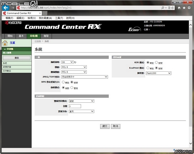 內建豐富管理功能 京瓷ECOSYS FS-2100DN黑白雷射印表機試用