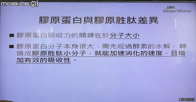 【採訪】食美世代來臨--白蘭氏美之凍膠原蛋白彈潤上市