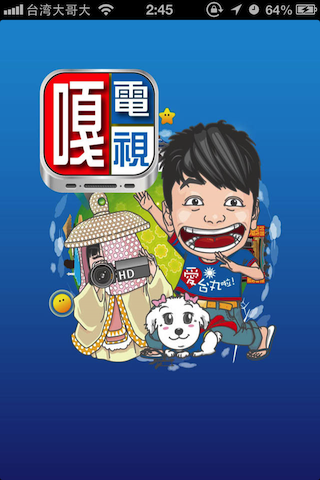 【大比拚】台灣藝人App年中大PK (阿信-浪漫玩東京 王力宏-官方App popuLady)