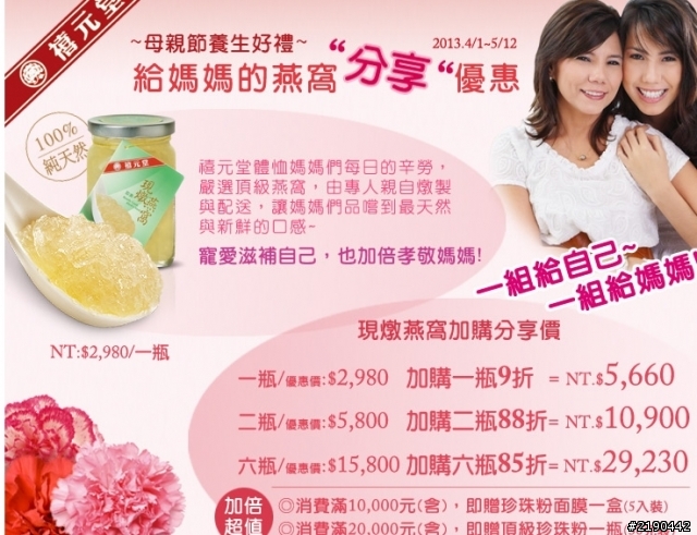 5/24/更新~各家燕窩比較心得兼禧元堂現燉燕窩開箱