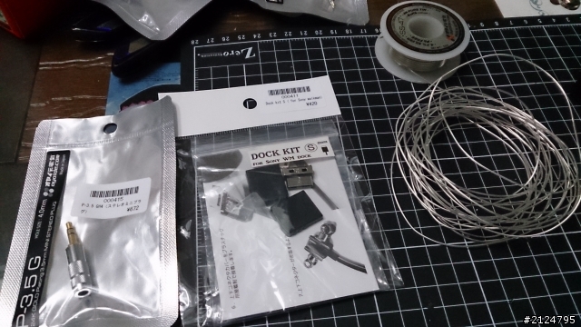 有批軍火好便宜~同場加映SONY DOCK KIT製作