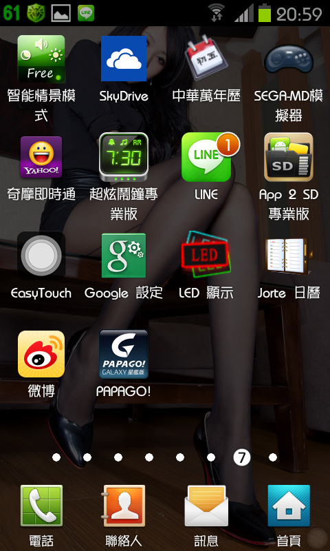 免ROOT 換字型 綜藝體 簡轉繁 多款app 多景桌布 桌布305P 浮水印添加器 隨機鈴聲 透明圖標
