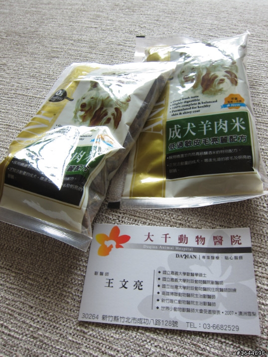 主人,我在竹北成功國中一帶:等妳(你),.....請來找我。
