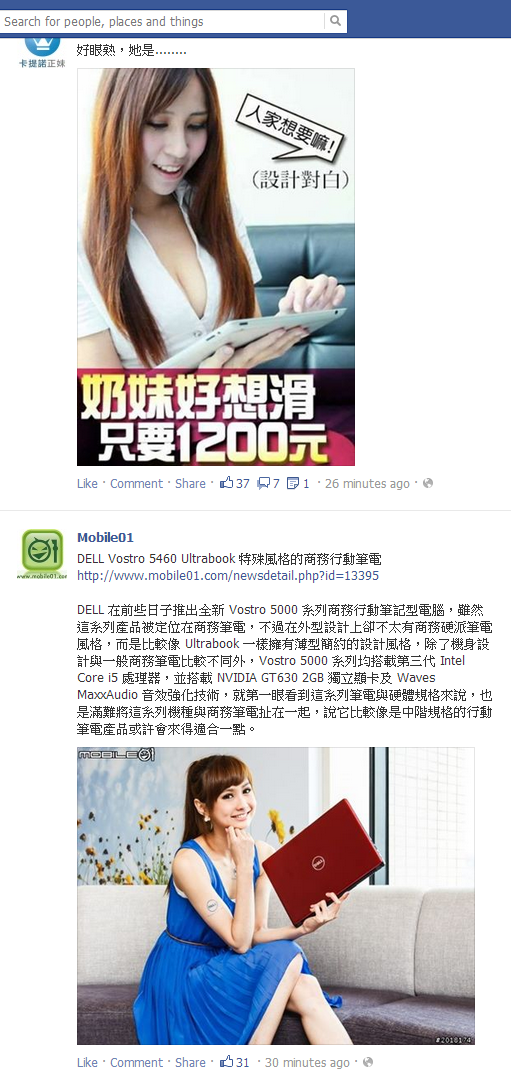 不得不承認 今天mobile01勝出