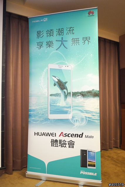 HUAWEI Ascend Mate體驗活動-高雄場