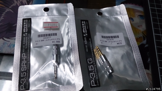 有批軍火好便宜~同場加映SONY DOCK KIT製作