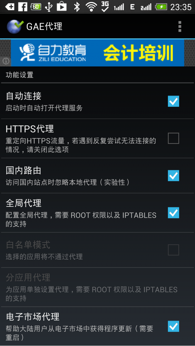 HTC New One (牛丸) 802W 力宏限量版-聯通客製機開箱分享-Update 不完全Root後的Google服務順暢使用