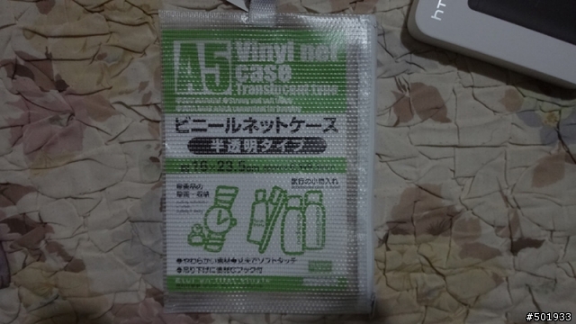 曬得一身黑到發亮的新一(今天入手)
