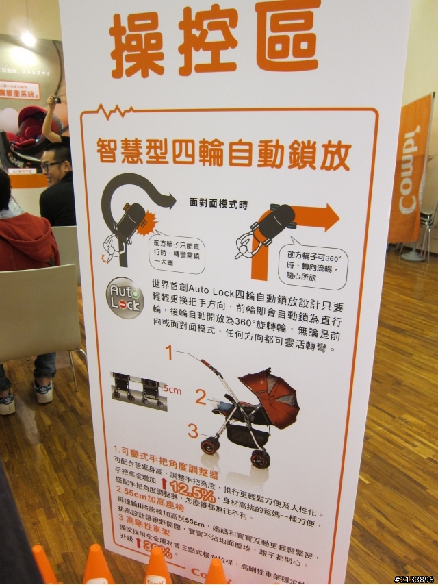 【★】愛的承諾 安全守護 2013 Combi 新品體驗會!精彩報導 【體驗文分享】
