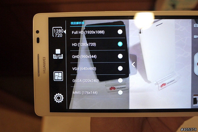 HUAWEI Ascend Mate體驗活動-高雄場
