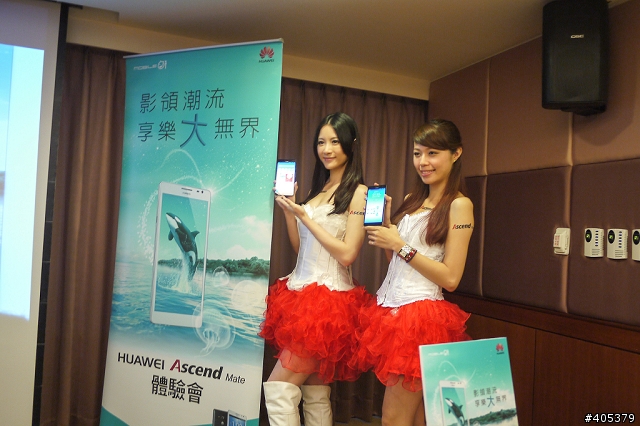 HUAWEI Ascend Mate體驗活動-高雄場