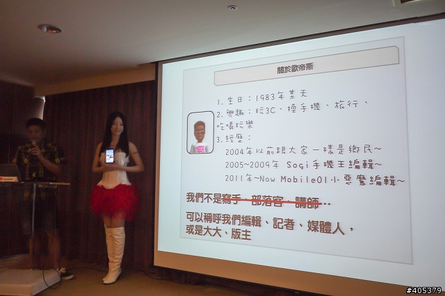 HUAWEI Ascend Mate體驗活動-高雄場
