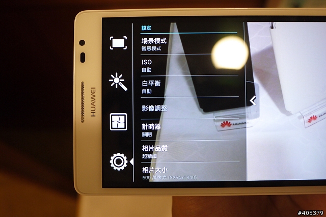 HUAWEI Ascend Mate體驗活動-高雄場