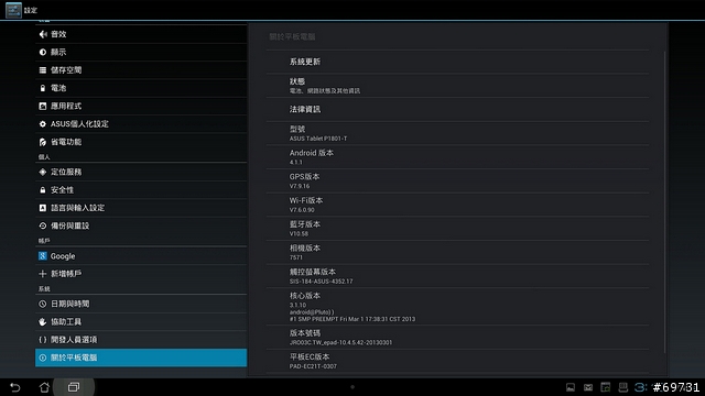 華碩Transformer變形AiO,你沒想過桌機也能這樣玩