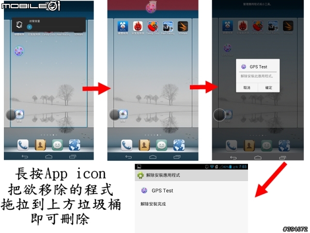 Huawei Ascend Mate 就是給你大畫面與長效電力的滿足 高雄場體驗會