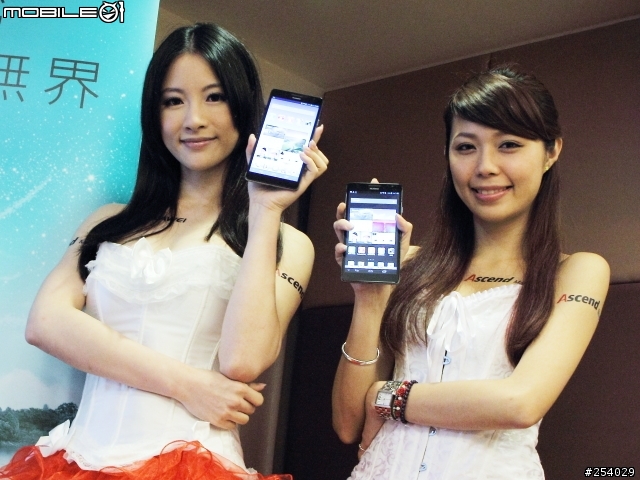 HUAWEI Ascend Mate高雄體驗活動心得分享