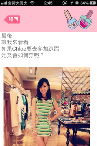 【大比拚】台灣藝人App年中大PK (阿信-浪漫玩東京 王力宏-官方App popuLady)