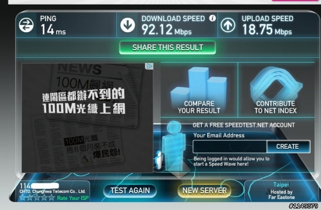 光世代100M/20M數據分享