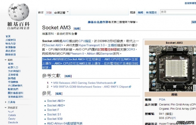 恕小弟不才,敢問FX系列可以搭AM3主機板